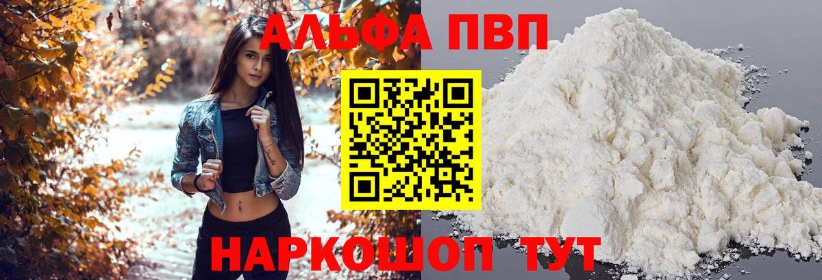 Alpha PVP СК  Alpha-PVP  Кизилюрт  Вход с VPN 