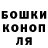 ГАШИШ гашик Yarick Levchenco