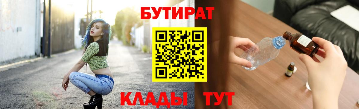 БУТИРАТ оксана Кизилюрт