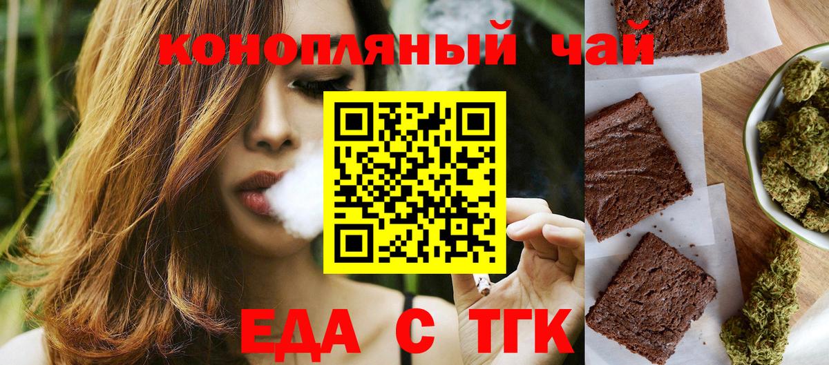 Кизилюрт  Еда ТГК конопля  Вход с VPN 