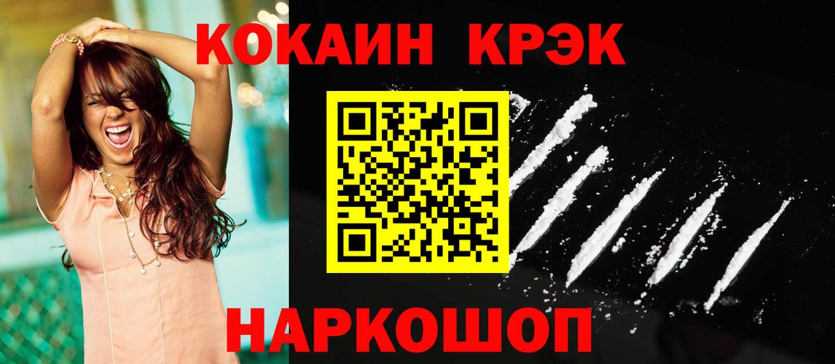 Cocaine 98%  COCAIN Fish Scale  Кизилюрт  Вход с VPN 