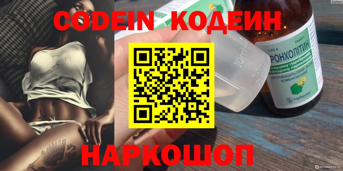 Кизилюрт  купить наркоту  Codein напиток Lean (лин)  Вход с VPN  Кодеиновый сироп Lean напиток Lean (лин) 