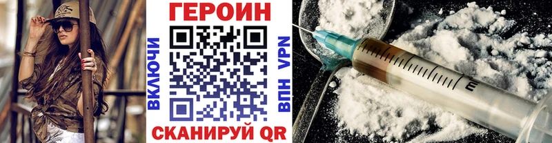 Героин VHQ  Кизилюрт 