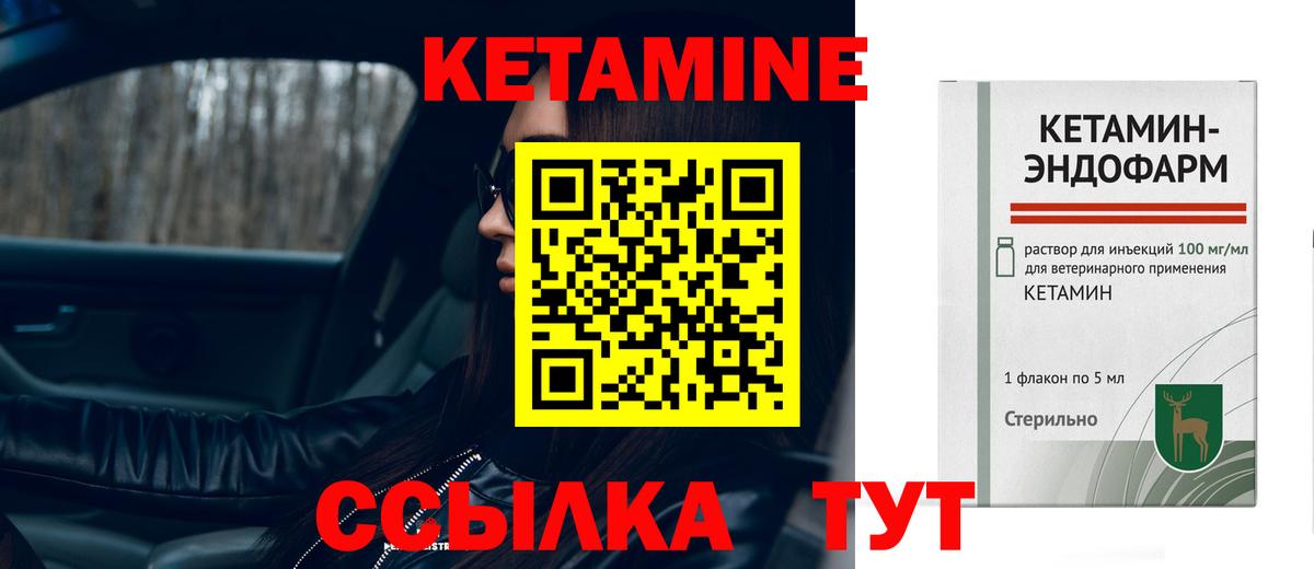 КЕТАМИН ketamine Кизилюрт