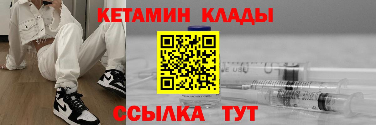 Кетамин ketamine  Вход с VPN  Кизилюрт  Кетамин ketamine 