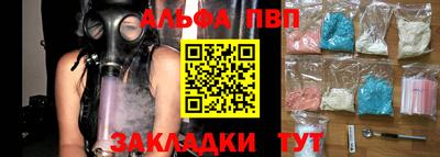 ALPHA-PVP Волгодонск