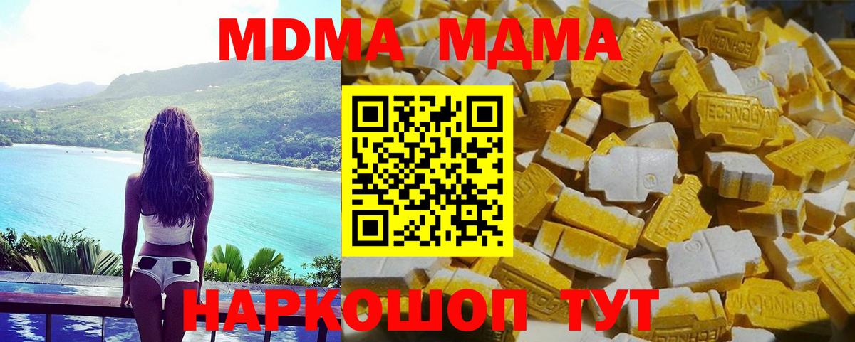 MDMA crystal  Вход с VPN  МДМА  МДМА Molly  Кизилюрт 