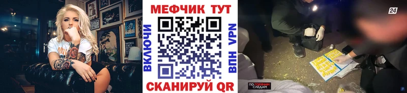 Меф мяу мяу  Кизилюрт