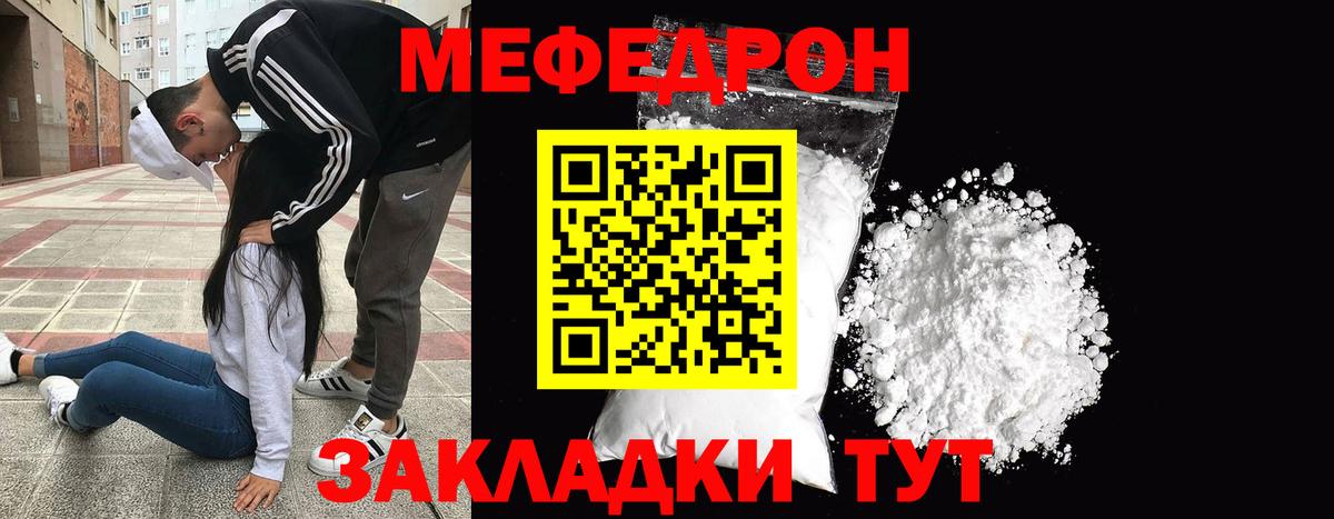 Меф мяу мяу кристаллы Кизилюрт