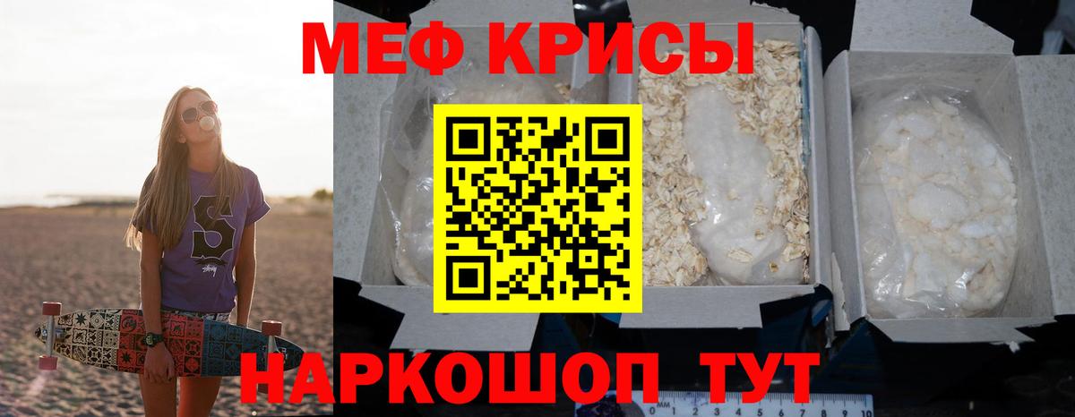 МЯУ-МЯУ VHQ  Вход с VPN  МЕФ  Кизилюрт  МЕФ VHQ 