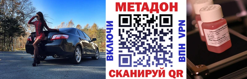 Метадон VHQ  Кизилюрт 