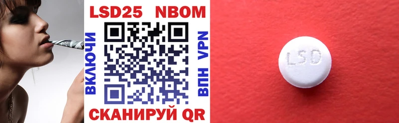 Марки 25I-NBOMe 1,5мг  Кизилюрт 
