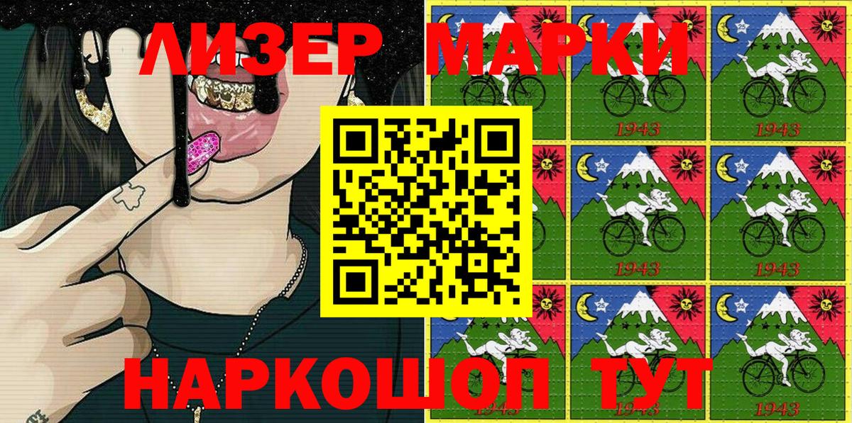 Кизилюрт  Марки 25I-NBOMe  Вход с VPN  Марки N-bome 1,8мг  Марки N-bome 1,8мг 