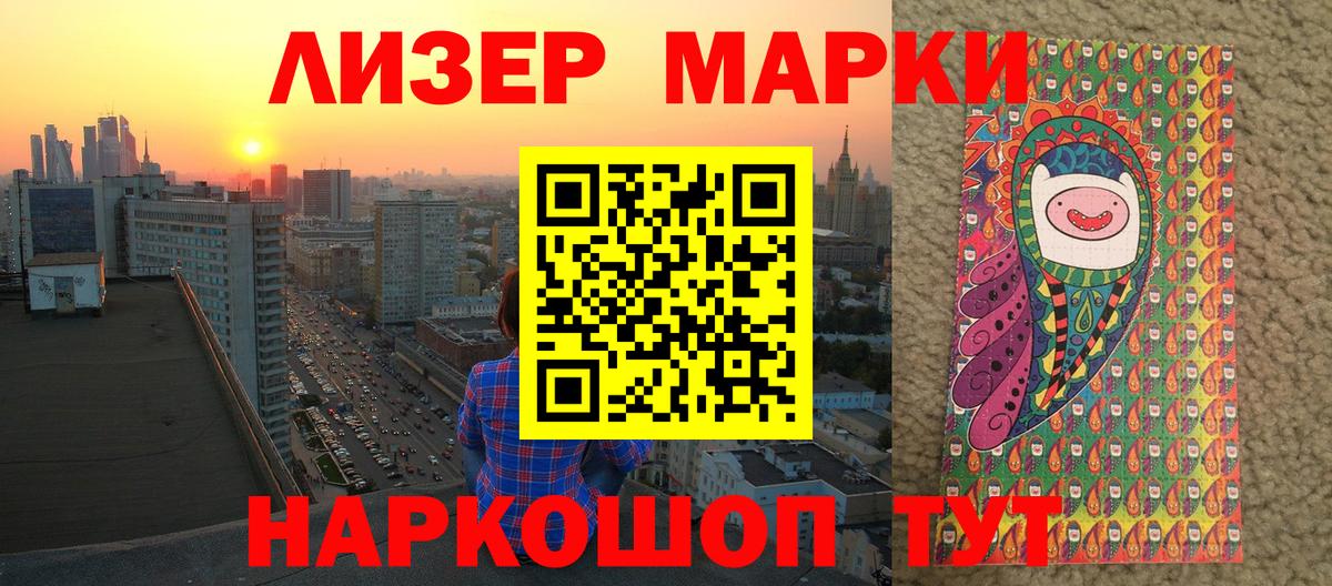 Наркотические марки 1,8мг Кизилюрт