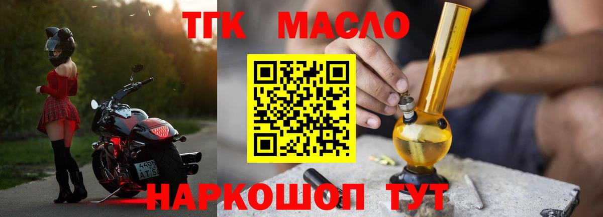 ТГК гашишное масло  Вход с VPN  гидра как войти  Кизилюрт 