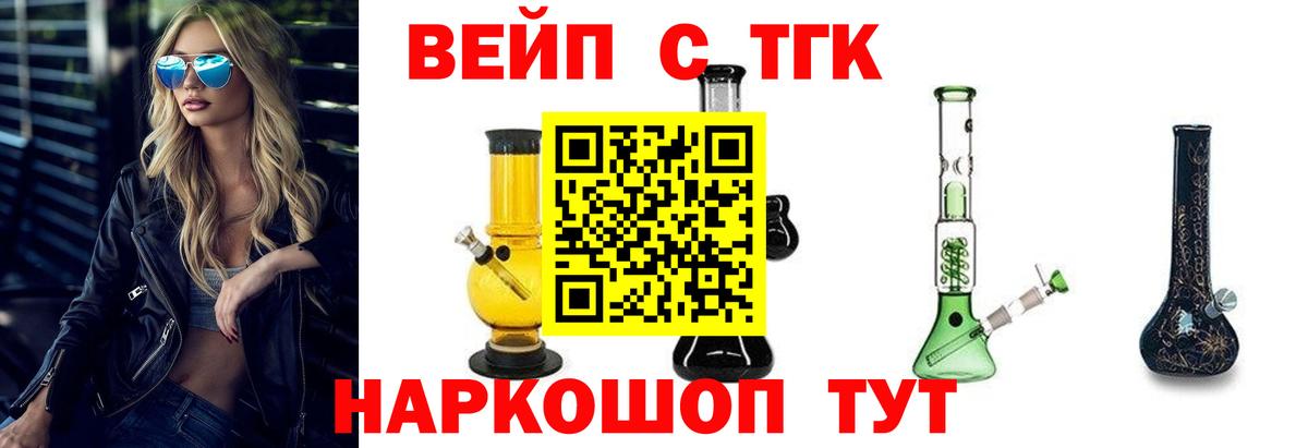 Дистиллят ТГК гашишное масло Кизилюрт